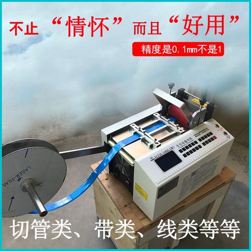 全自动电池套管切断铁氟龙管裁切机导光条穿线管切管机铝片切割机