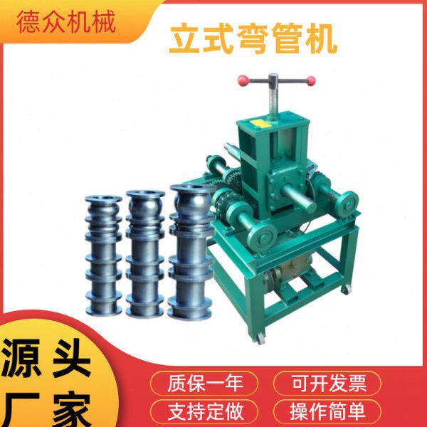 金属管子弯弧机立式弯管机电动多功能折弯机圆管方管