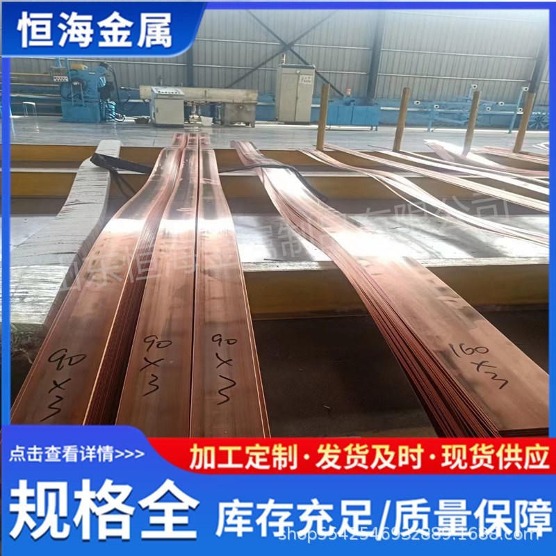 紫铜排生产厂家T2紫铜排50*5 30*3 40*5接地铜排现货规格全