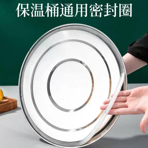 保温桶密封圈胶圈通用型款不锈钢保温桶密封圈胶圈洁明兴