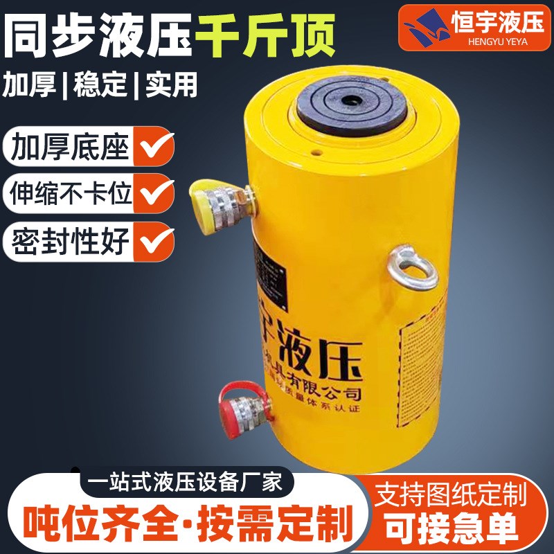 分离式液压千斤顶大吨位单双作用同步液压油缸智能电动液压千斤顶