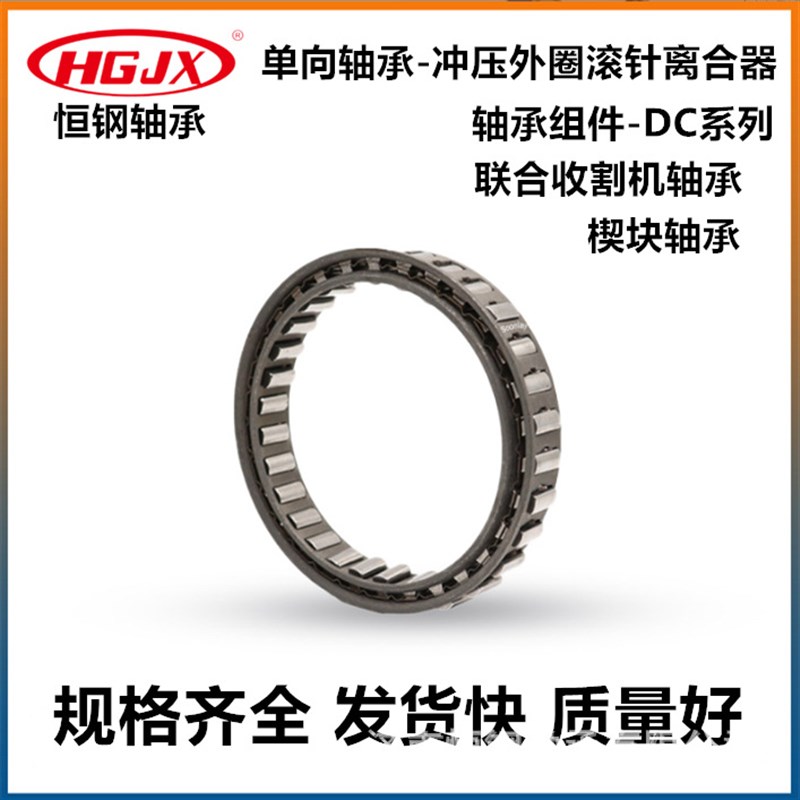 单向轴承 DC4127 3C  滚针轴承 DC4445A 联合收割机 输送机轴承