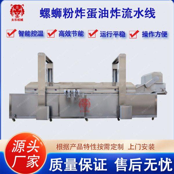 304不锈钢自动控温油炸设备螺蛳粉炸蛋油炸流水线网红炸蛋油炸机,厨房电器,其他商用厨电,淘宝优惠券,粉丝福利购,淘宝优惠卷