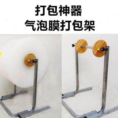 架打包缠绕膜卷材气泡膜防震泡沫气泡膜珍珠棉支撑架电商架子打包