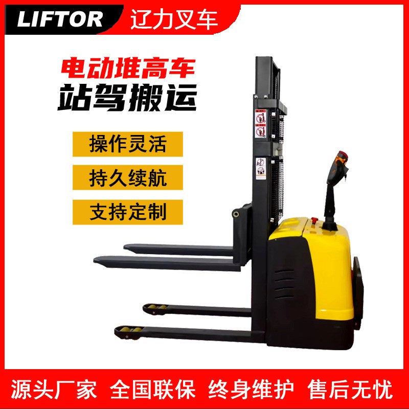 站立式全电动升降手推堆高手动迷你叉车1吨2吨液压升高车堆高機机
