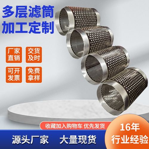不锈钢滤芯 过滤篮提篮滤筒 酿酒工业油污分离过滤滤筒 过滤网筒