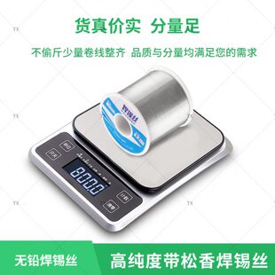 同湘锡线免洗线路板焊接维修松香芯6337焊锡丝全自动焊锡机焊锡线