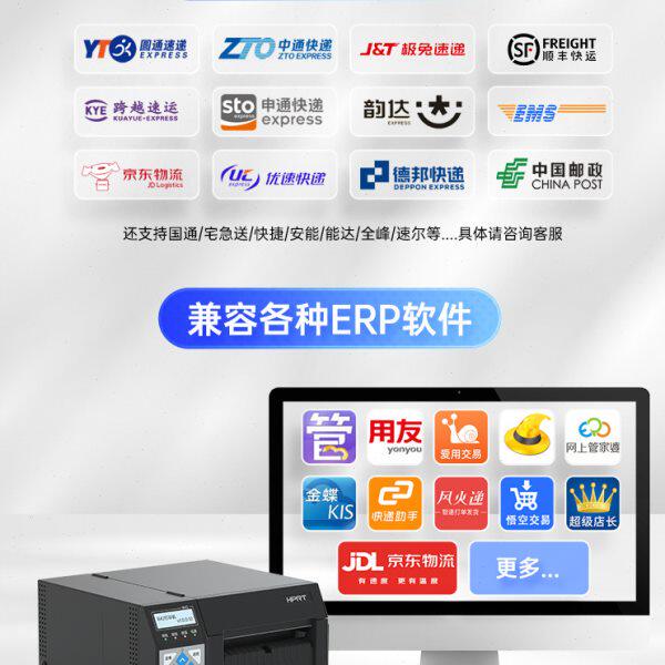 汉印R42P高速快递打印机电子面单不干胶条码打印机E工业级高速快