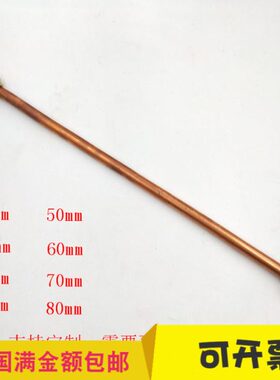 紫铜毛细管4mm 5 6 8 10 12 14mm16mm紫铜盘管软态铜管铜接头制作