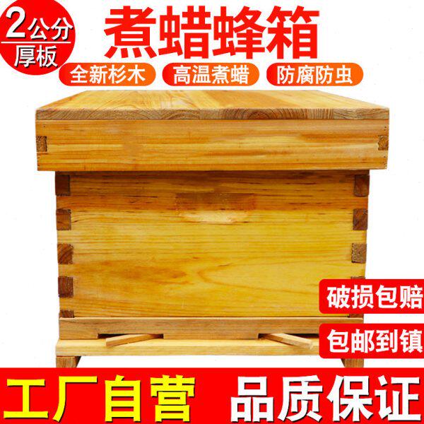 中蜂蜂箱全套蜜蜂诱蜂箱十框七框标准土蜂箱木板意蜂蜂桶养蜂专用