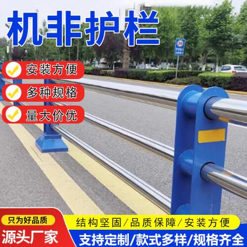 机非护栏马路市政人行道分流交通防撞安全防护栏机非道路隔离护栏
