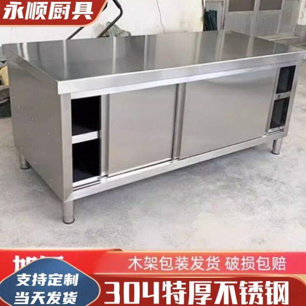304不锈钢推拉门台碗碟柜切菜桌面酒店厨房操作台打荷台商用