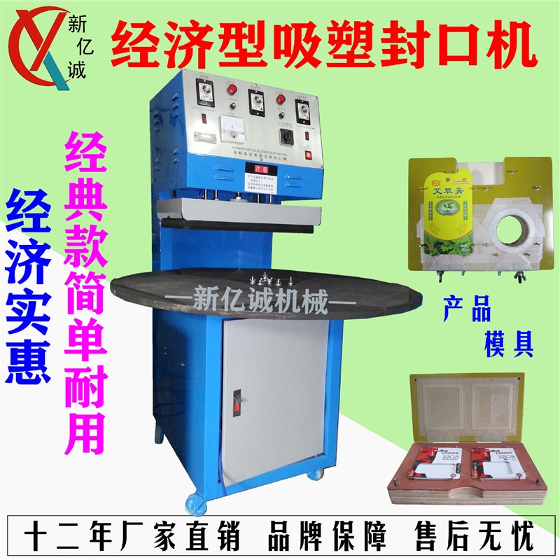 彩色小灯泡吸卡包装吸卡机 工业棉卷尺吸塑泡壳卡纸热压热封口机