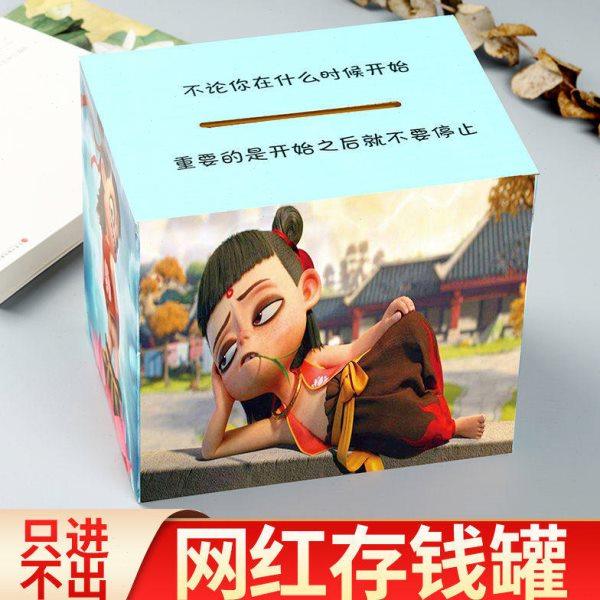 只进不出存钱罐2023新款儿童男孩卡通网红款不可取男孩款储蓄罐,节庆用品/礼品,储蓄罐,淘宝优惠券,粉丝福利购,淘宝优惠卷
