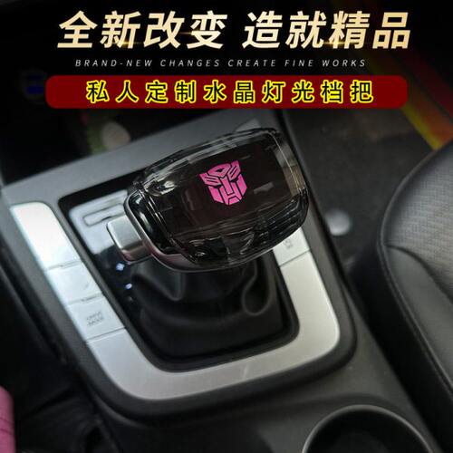 适配长安CS75逸动水晶发光改装档把锐程CC排挡杆CS95换档手球