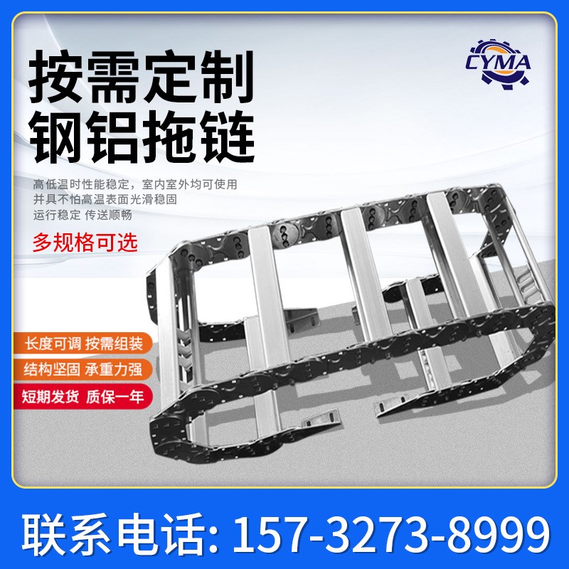 钢制拖链 金属坦克链 机床钢铝拖链桥式拖链 镀锌拖链工厂定制