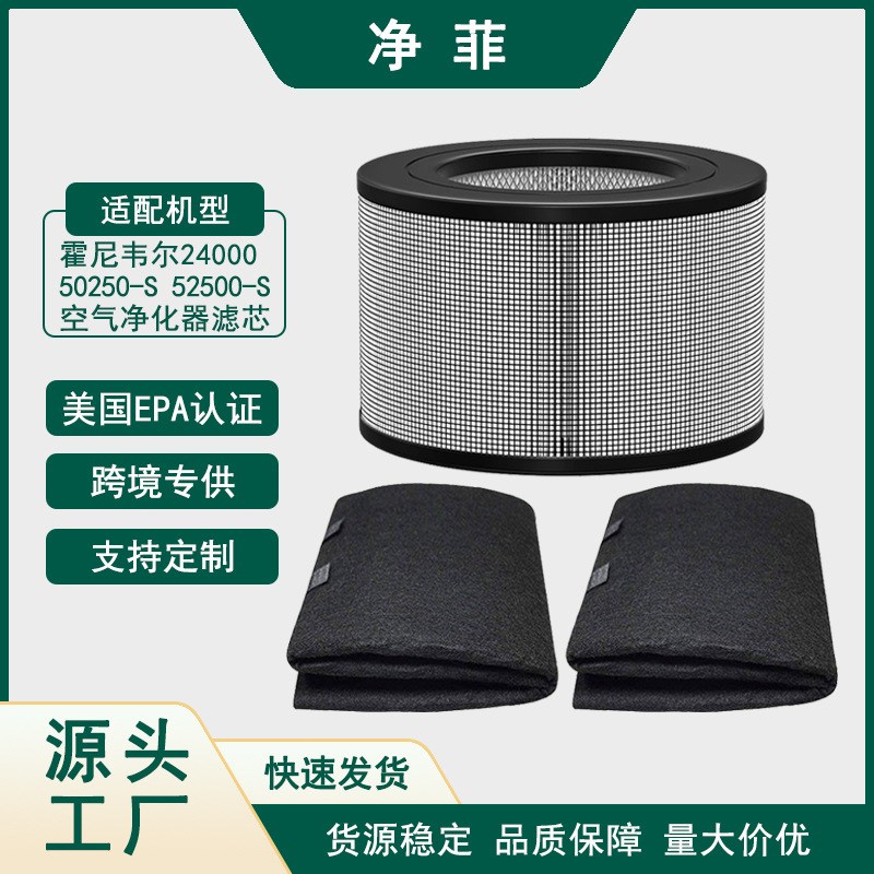 适用Honeywell 50250-S  52500-S空气净化器滤网24000圆筒HEPA滤