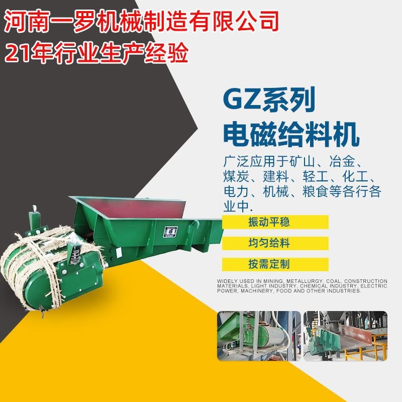 GZ电磁振动给料机  煤炭砂石粮食加料机矿用振动喂料机振动喂料机