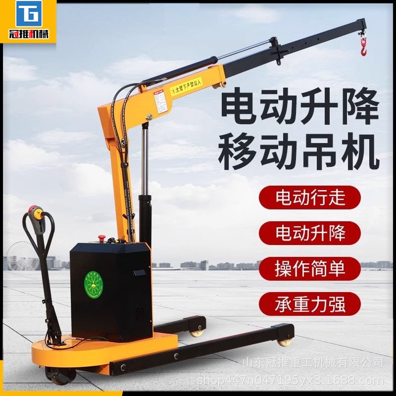 全电动液压吊机1吨悬臂旋转手推移动搬运车小型吊车起重升降设备