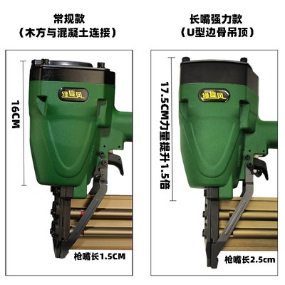 弘愿绿旋风ST64/L气动钢钉枪加长嘴强力水泥线槽混泥土边龙骨包邮
