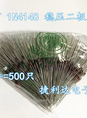 ST 1N4148 开关管触发二极管 DO-35 整包500只 （500只）