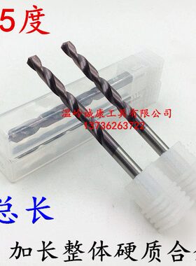 加长整体硬质合金麻花钻头100MM 14 15 16 18 19 20