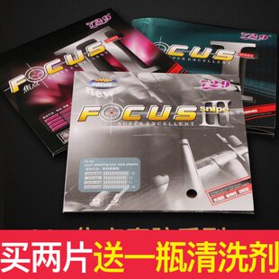 友谊729焦点3乒乓球胶皮焦点321快攻乒乓套胶涩性乒乓球胶皮反胶