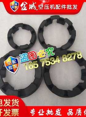 空压机NM系列联轴胶凹凸状NM112 NM128 NM148 NM168联轴器 弹性件