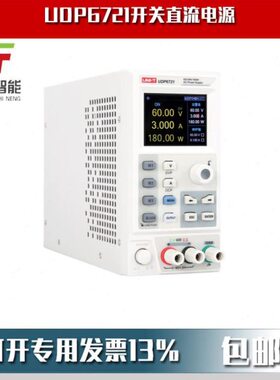 UDP6720系列开关直流电源UDP6721