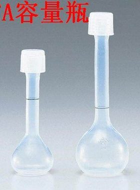 PFA容量瓶 500mL A级 进口VITLAB 螺口特氟龙量瓶 透明四氟容量瓶