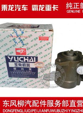 原厂霸龙重卡发动机动力转向泵A3000-3407100