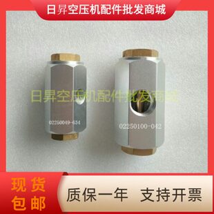 02250100-042/02250049-634 寿力空压机止回阀压缩机放空阀包邮