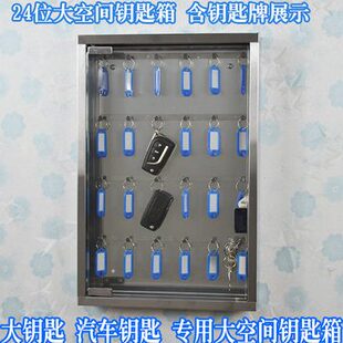 维泊斯钥匙箱带锁不锈钢钥匙柜管理汽车锁匙柜收纳盒壁挂多省包邮