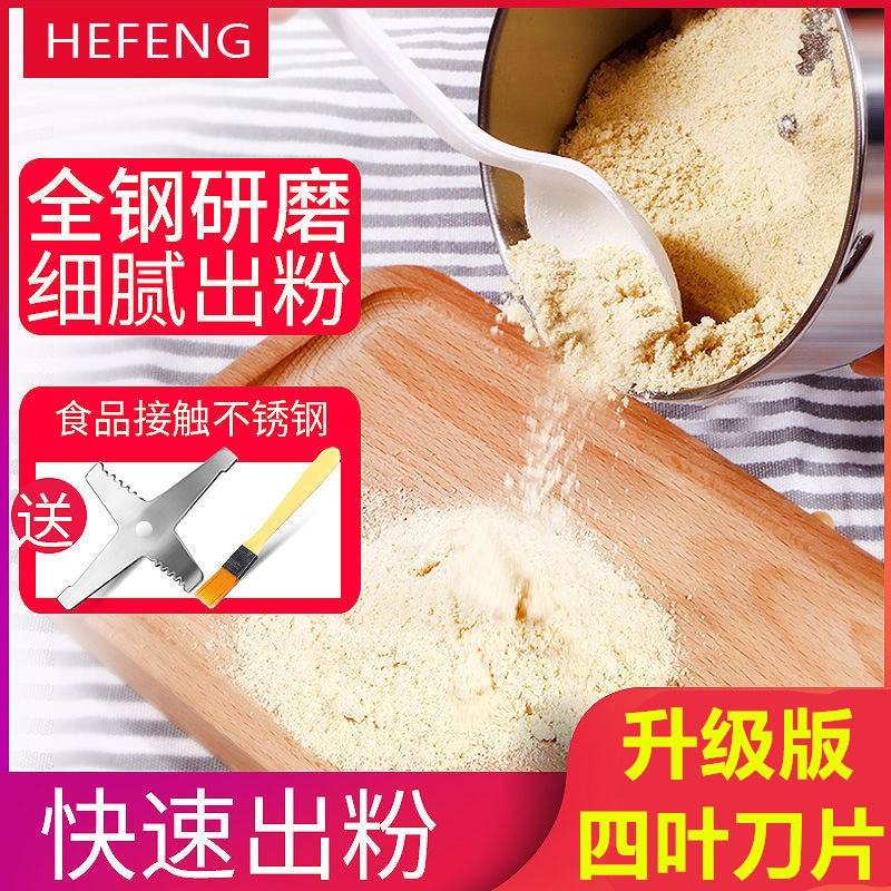 干磨辣椒磨面花椒家用电动五谷粉芝麻研磨打碎粉碎机小型打米粉机