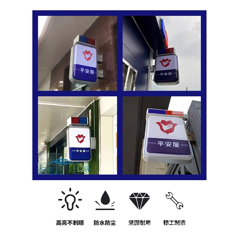 立牌灯箱指路牌双面广告牌平安屋双面校园保安室门卫室外吸塑灯箱