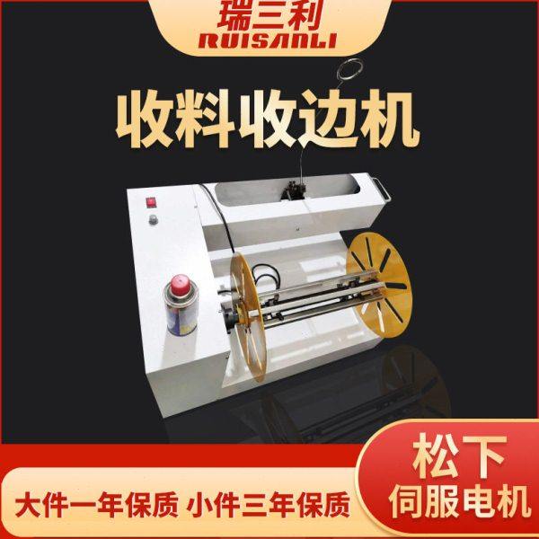 三边封薄膜收料边机自动废料收卷机边料 熔喷布废料收边机,五金/工具,气动搅拌机,淘宝优惠券,粉丝福利购,淘宝优惠卷