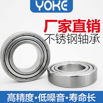 深沟球不锈钢轴承 S 6408 6409 6410 6411 6412 -2RS ZZ 420 材质