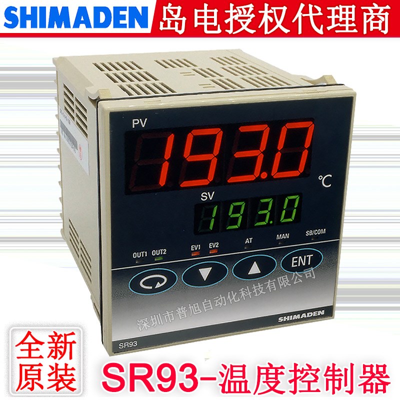 岛电SR93-8Y-N-90-100Z温控器 SR93-8Y-N-90-100R-0000温度控制器