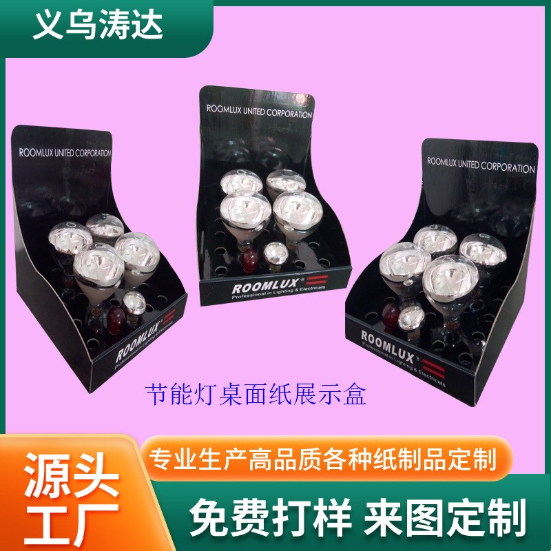 供应台面纸展示盒PDQ纸陈列盒收银台展示架瓦愣纸彩盒雪弗板展盒