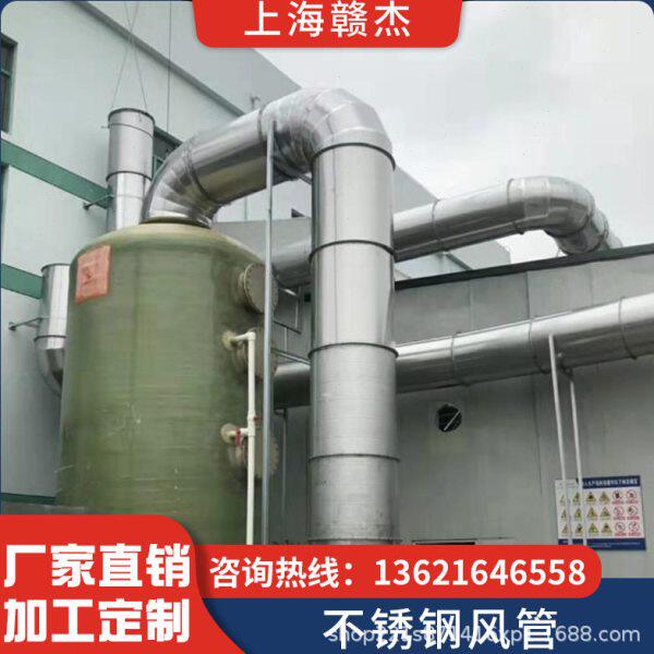 上海厂家风管工程加工安装工厂除尘通风工程不锈钢风管工程