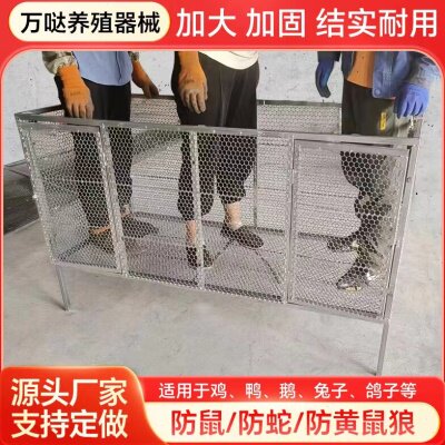 鸡笼子家用笼子鸡鸭鹅兔子中小型犬加厚加密防黄鼠狼防蛇
