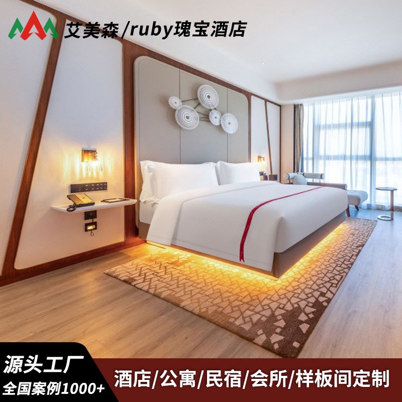 Ruby瑰宝酒店家具标准间全套民宿宾馆客房专用床头柜承接大型工程