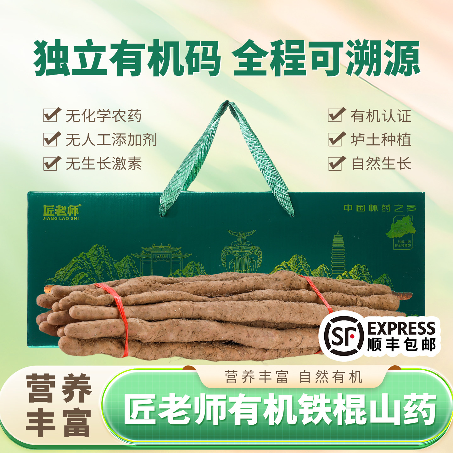 匠老师正宗有机铁棍山药焦作特产营养垆土新鲜怀淮山药5斤礼盒装
