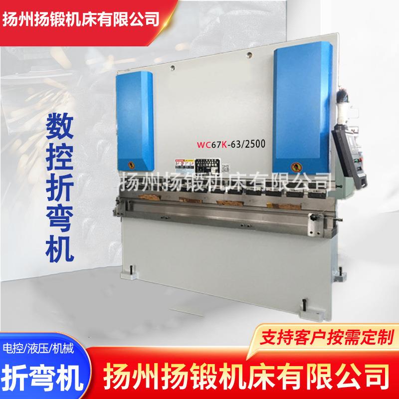 WC67K数控液压折弯机63T-2500铁皮钣金不锈钢折板机