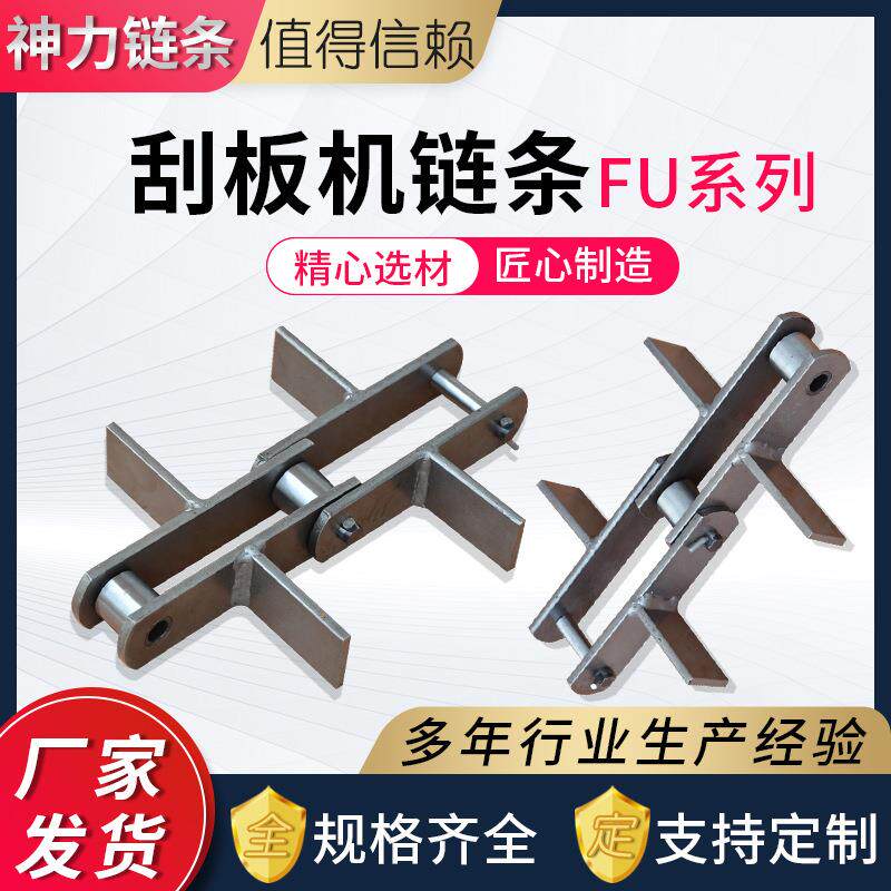 神力链条厂家拉链机链条MSVFu刮板机链条FU系列刮板滚子链条