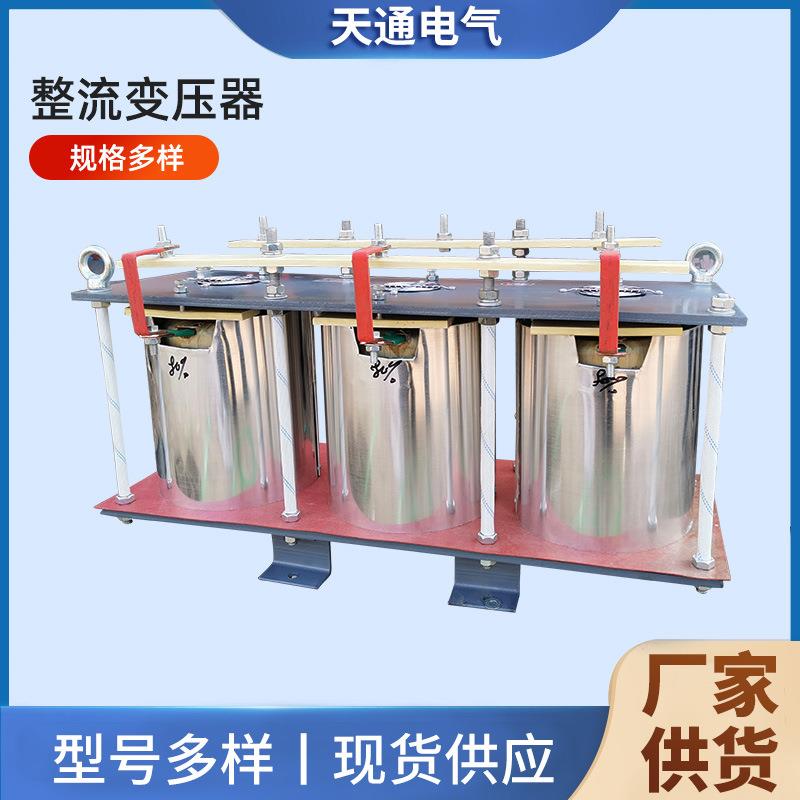 加工AC220V变DC24V单相整流变压器0-200kw工频单相硅整流变压器