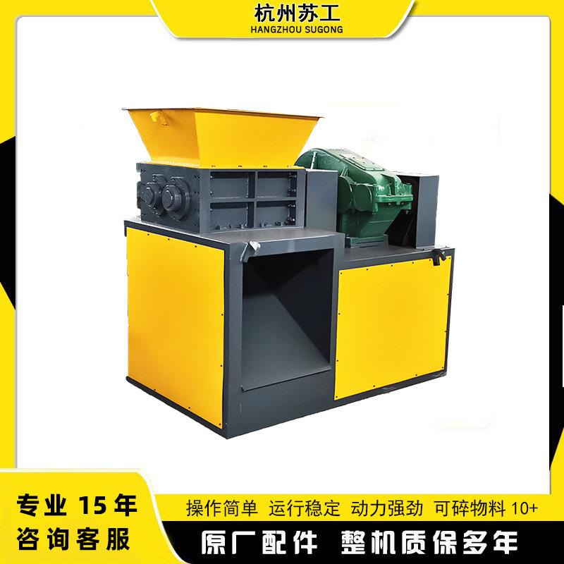 撕碎机小型双轴塑料稻草金属木材生活餐厨垃圾破碎粉碎机厂家直销