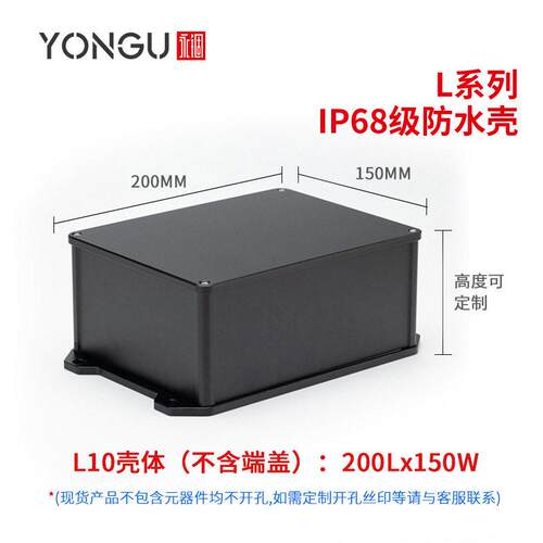 200*150室外PCB铝合金壳体传感器铝外壳电源铝型材适配器防水盒