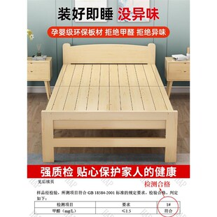1米35宽的床纯实木床全实木折叠床办公室午休床工地睡觉简易小床1