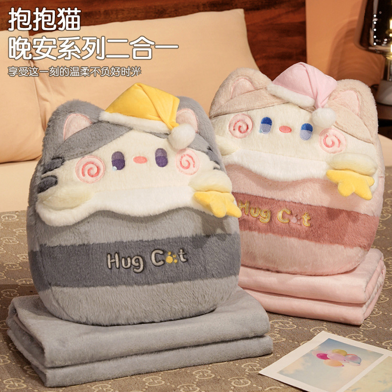 猫咪抱枕被子两用新款办公室午睡神器枕头车用睡觉女生珊瑚绒毯子